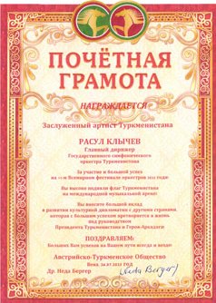 Das Jugendkammerorchester Turkmenistans erhält den Golden Award 2025 — 6